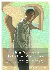 Shin Sakiura　初のワンマン公演の客演ゲストにRyohu、maco marets、Kuro、MATTON、Komeiが決定