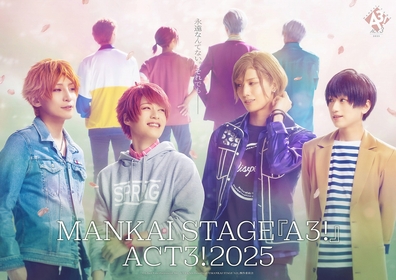 MANKAI STAGE『A3!』ACT3! 2025の公演詳細が解禁　同一劇場でのロングラン公演＆新たなキャラクターが登場