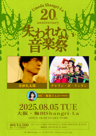 清春×Boris コラボCD 大阪　梅田シャングリラ会場限定 清春×Boris コラボCD 大阪梅田シャングリラ会場限定