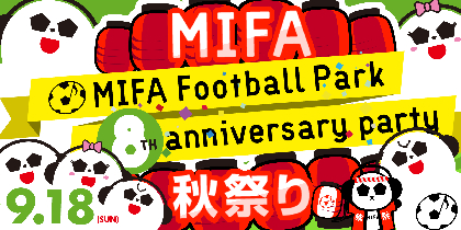 ウカスカジー、豊洲PITでライブ『MIFA Football Park 8th anniversary party 〜MIFA 秋祭り〜』開催決定