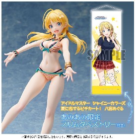 アイドルマスター シャイニーカラーズ』八宮めぐる水着フィギュア限定購入特典付きで予約受付 | SPICE - エンタメ特化型情報メディア スパイス