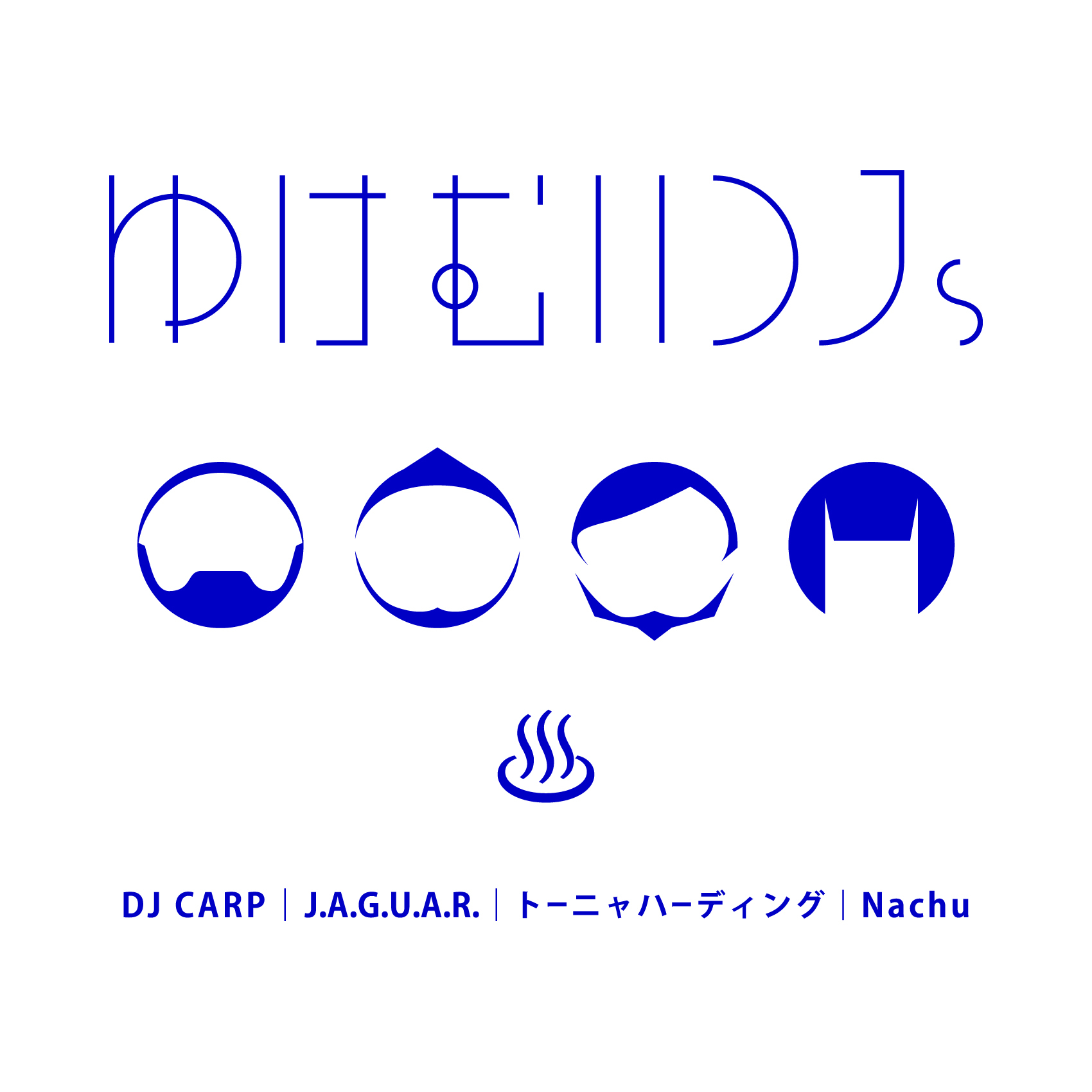 ゆけむりDJs