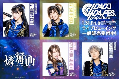 燐舞曲 (C)bushiroad All Rights Reserved.