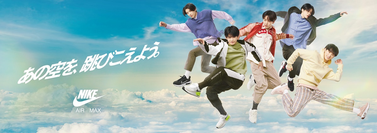 &TEAMのK、YUMA、JO、HARUA、TAKIが空まで跳びあがる 「NIKE AIR MAX