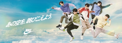 &TEAMのK、YUMA、JO、HARUA、TAKIが空まで跳びあがる　「NIKE AIR MAX」ビジュアルモデルに