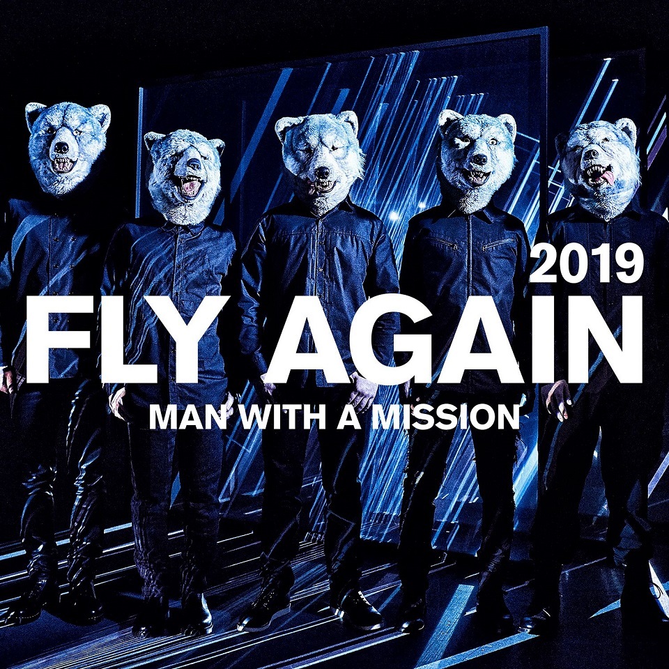 Man With A Mission 生まれ変わった代表曲 Fly Again 19 を配信 Mv公開 Spice エンタメ特化型情報メディア スパイス