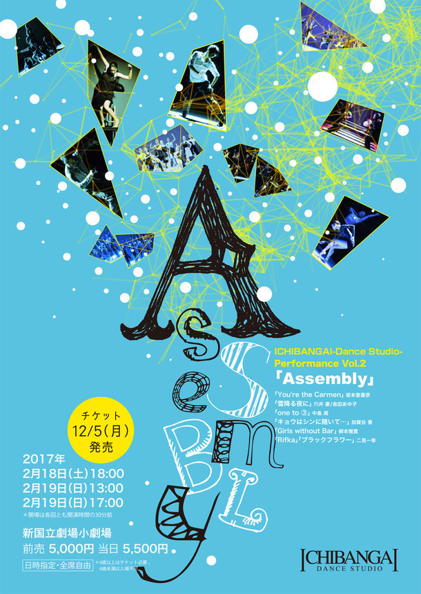 ICHIBANGAI-Dance Studio-「Assembly」チラシ表