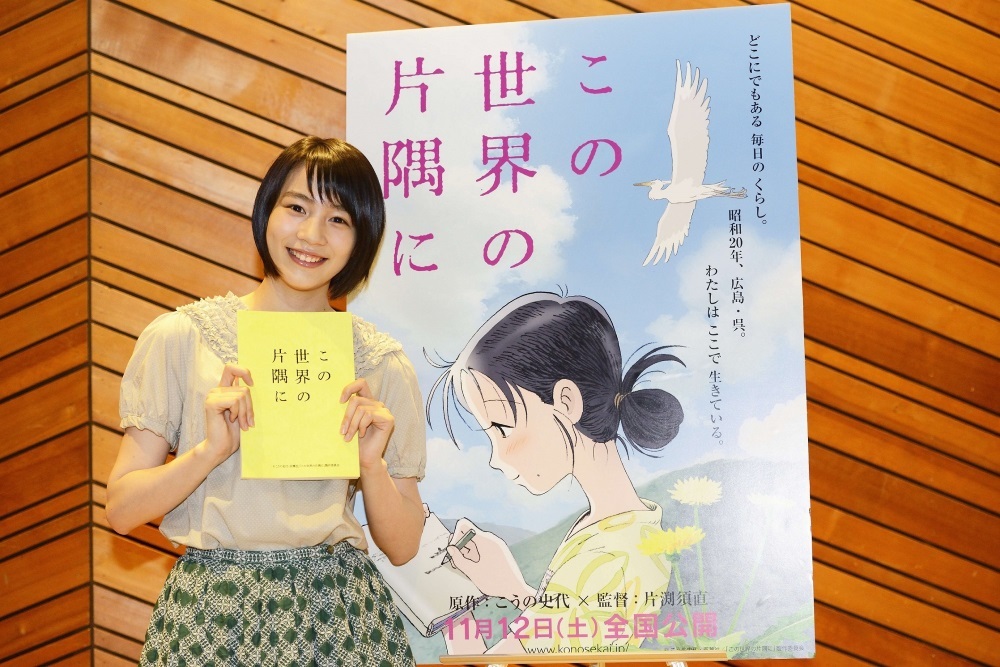 能年玲奈あらため女優・のん 『この世界の片隅に』でアニメ映画初主演 