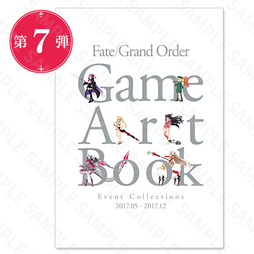 2020クリスマス_GameArtbook (C)TYPE-MOON / FGO PROJECT