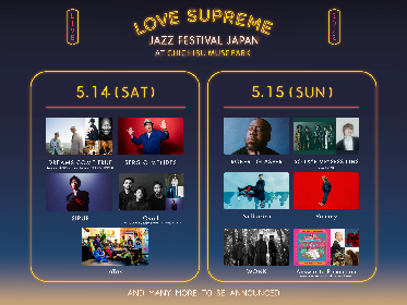 『LOVE SUPREME JAZZ FESTIVAL』ゲストアーティストにSIRUP、さかいゆう、佐藤竹善、SKY-HIの出演が決定