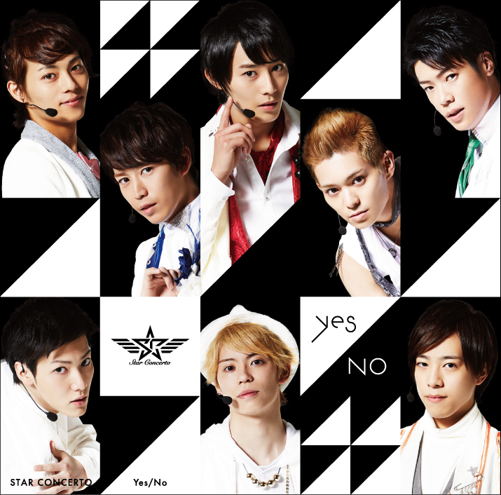 スター☆コンチェルト「Yes/No」通常盤