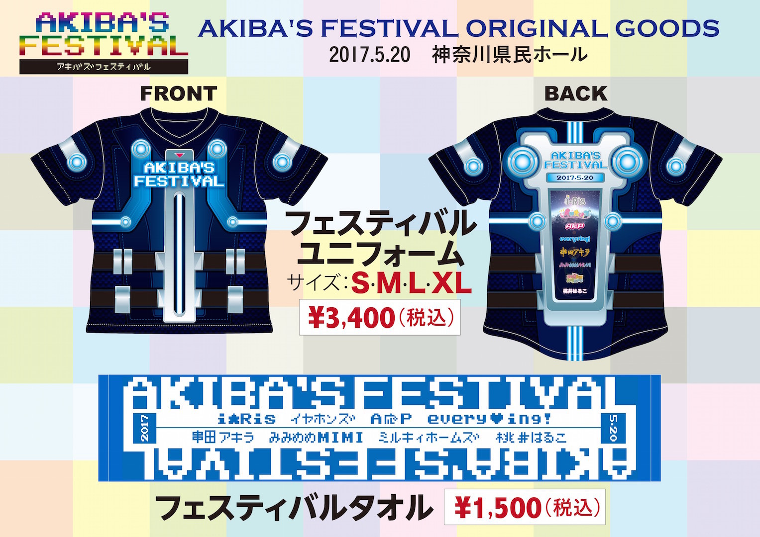 ライブオリジナルグッズ