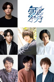 宮下貴浩×私オム プロデュース第9回公演、舞台『霧』上演が決定　赤澤燈、松島勇之介、定本楓馬らが出演