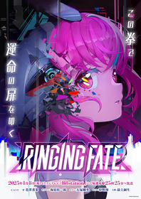 フジテレビ×bilibiliの新アニメ枠「B8station」放送、TVアニメ『RINGING FATE』第1話あらすじ＆先行カット解禁