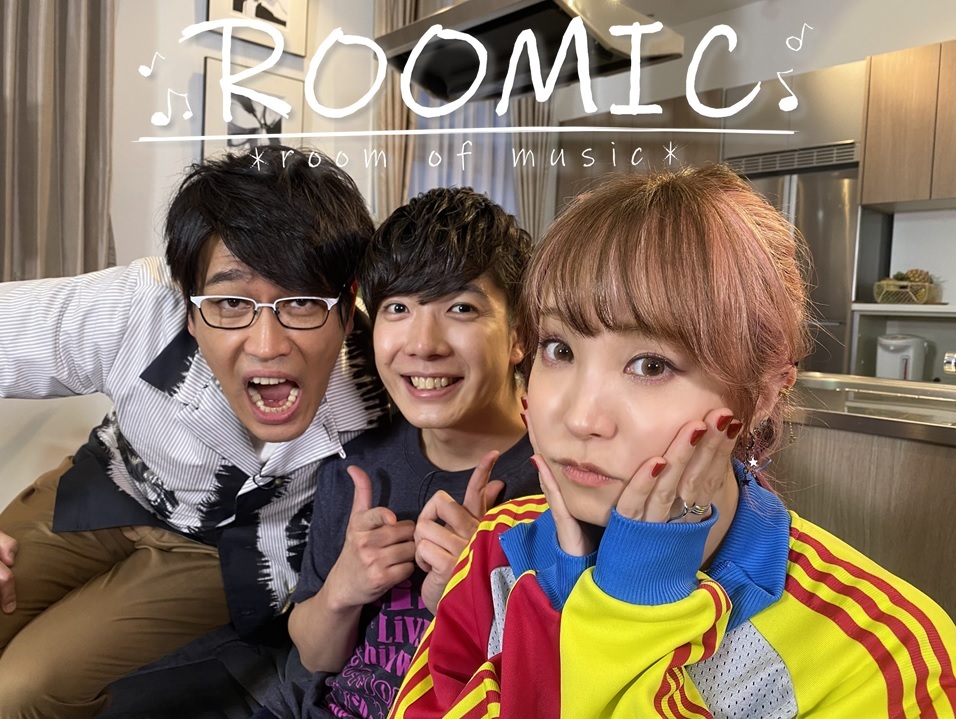 音楽トーク番組『ROOMIC』MC陣