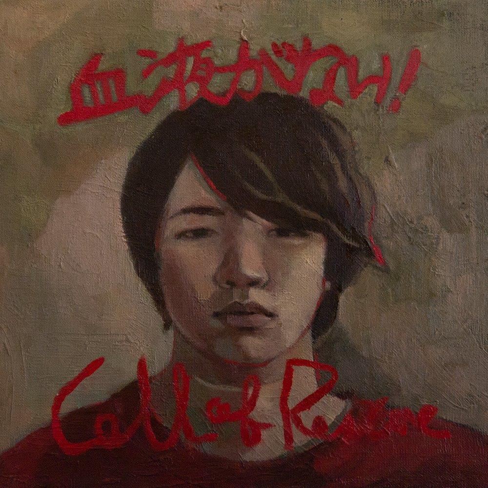 「血液がない Call of Rescue」通常盤 JK写 DCCL-233