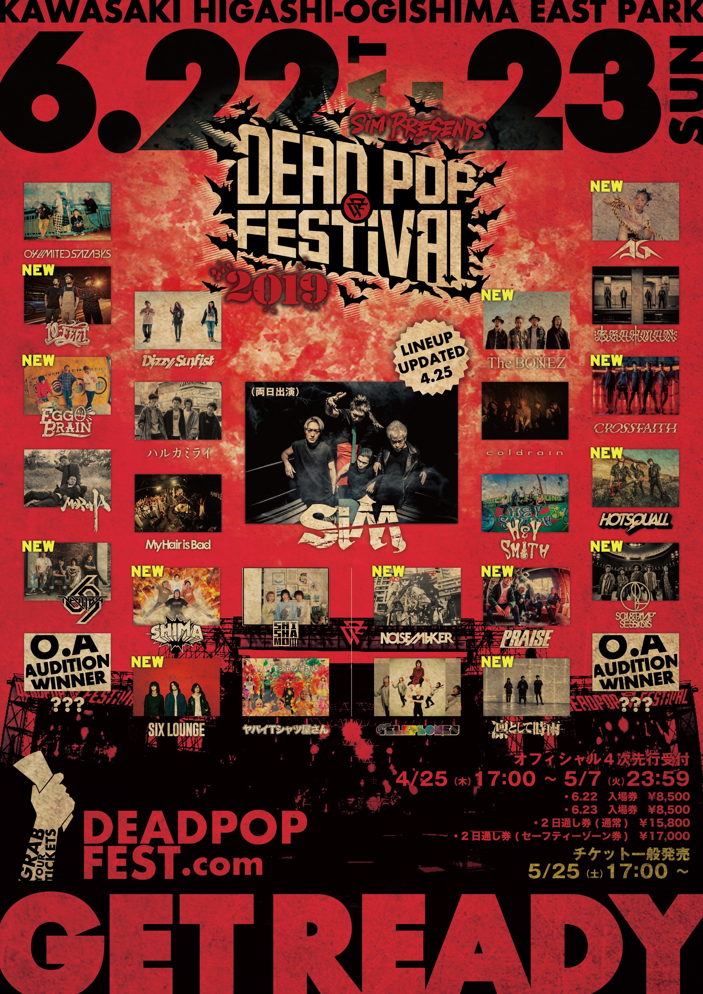 DEAD POP FESTiVAL 2019