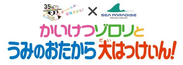 (C)原ゆたか／ポプラ社