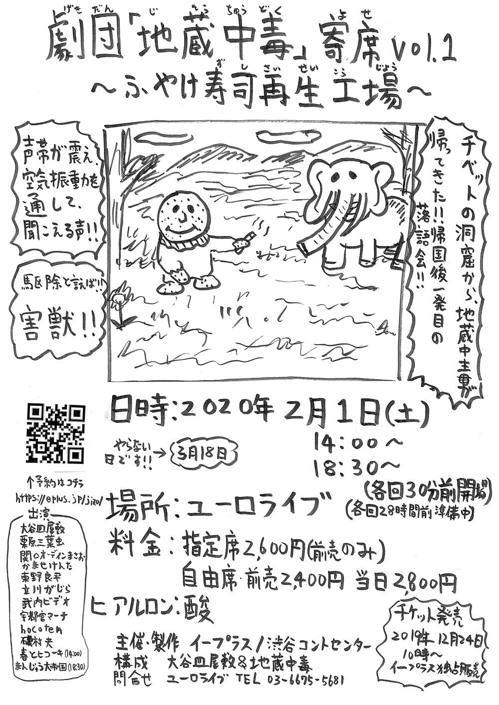 開催迫る 劇団 地蔵中毒 寄席 にて落語を披露する6名のメンバーを新着フォトと共に紹介 Spice エンタメ特化型情報メディア スパイス