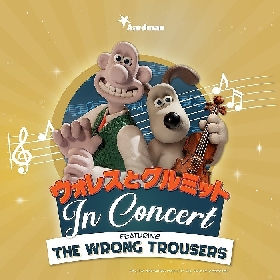 『ウォレスとグルミット IN CONCERT』の開催が決定　新作ストーリー＆映画『ペンギンに気をつけろ！』の生演奏付き