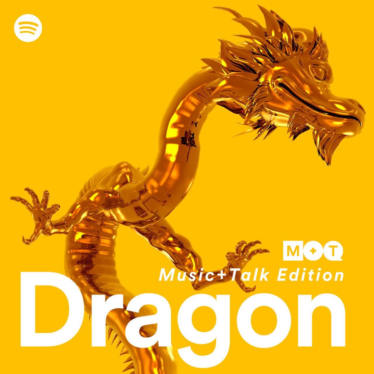 『Dragon』