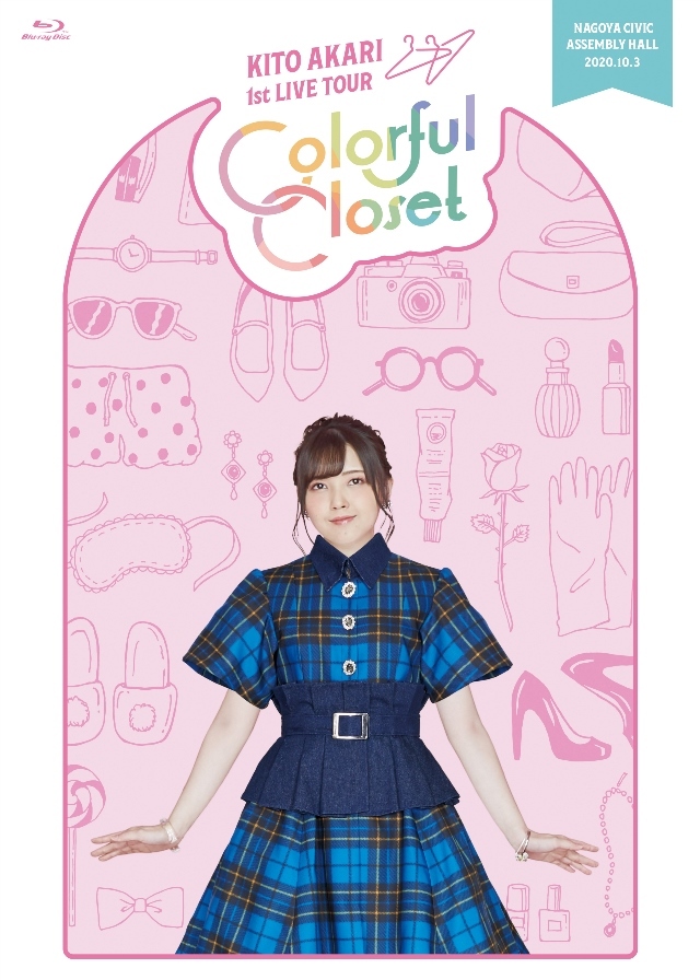 Blu-ray『鬼頭明里 1st LIVE TOUR「Colorful Closet」』ジャケット