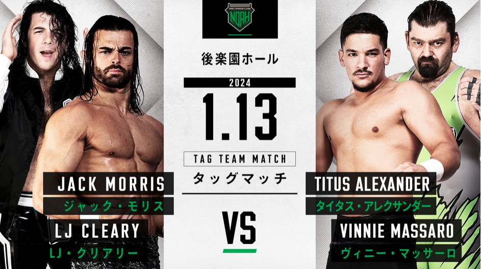 ジャック・モリス & LJ・クリアリー vs. タイタス・アレクサンダー & ヴィニー・マッサーロ