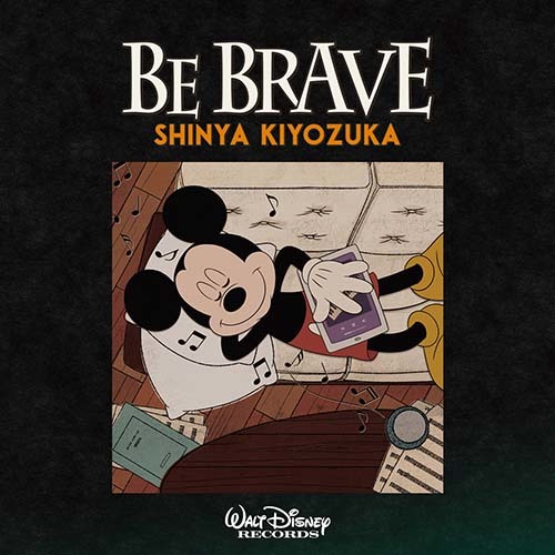 清塚信也「BE BRAVE」通常盤ジャケット © Disney