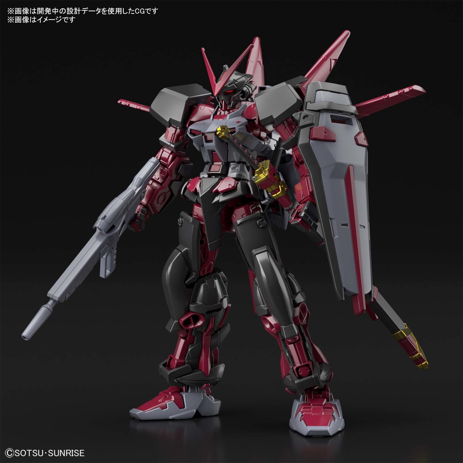 ガンダムアストレイレッドフレームインバージョン (c)創通・サンライズ