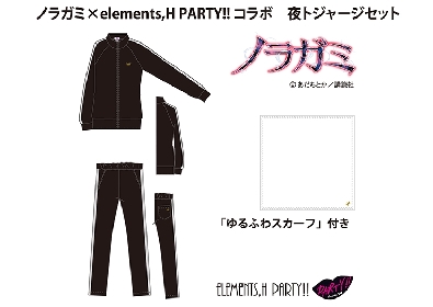 ノラガミ　グッズまとめ売り 2025年最新】ノラガミ グッズの人気アイテム - メルカリ