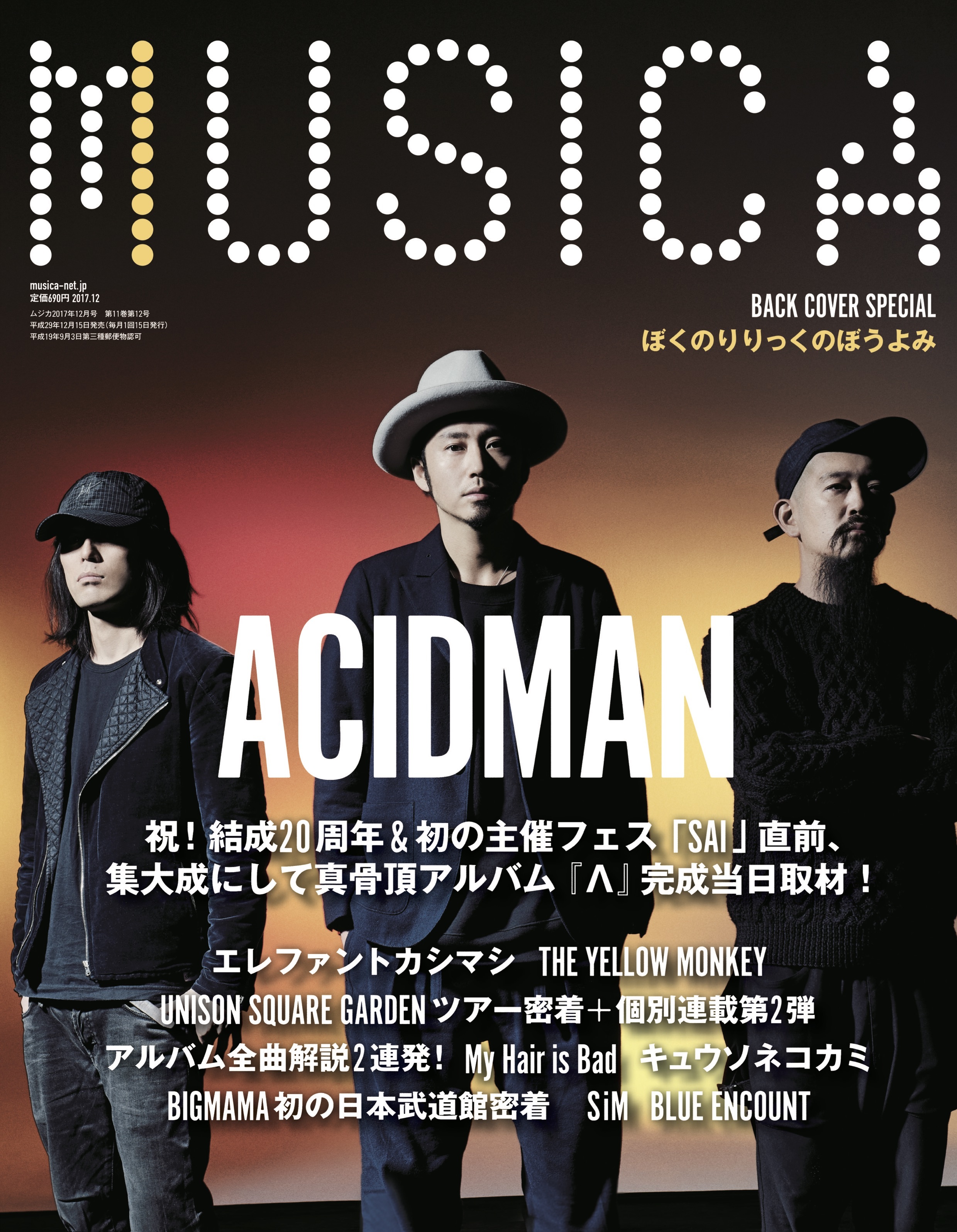 ACIDMANが表紙の「MUSICA」