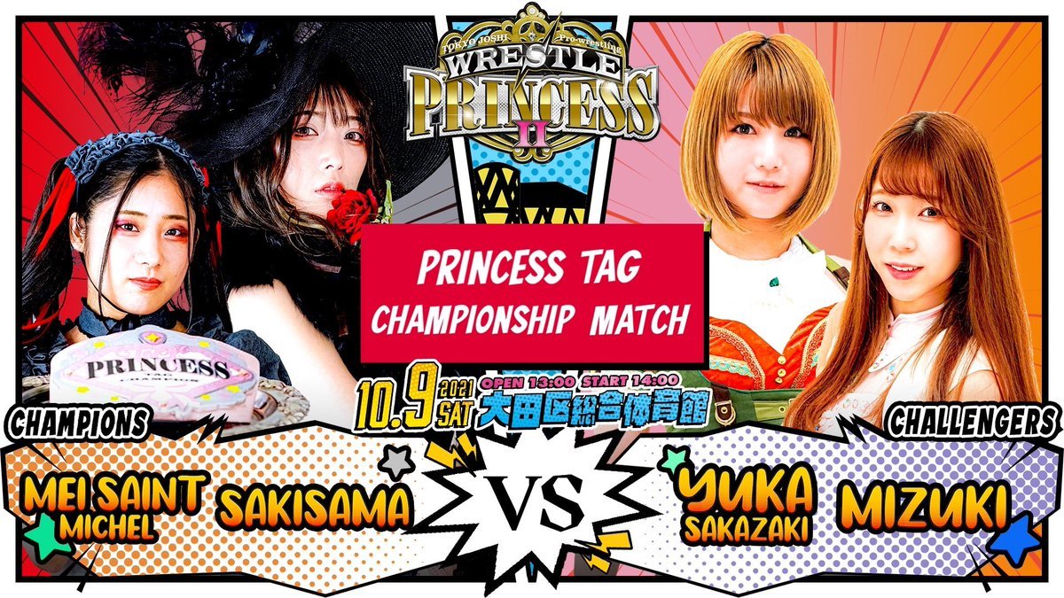 東京女子プロレス『WRESTLE PRINCESS Ⅱ』の全カードが決定 | SPICE