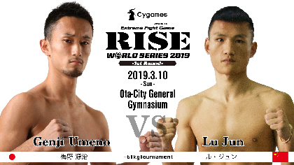 画像】日本ムエタイ界の至宝がRISEへ電撃参戦！ 梅野源治 大会