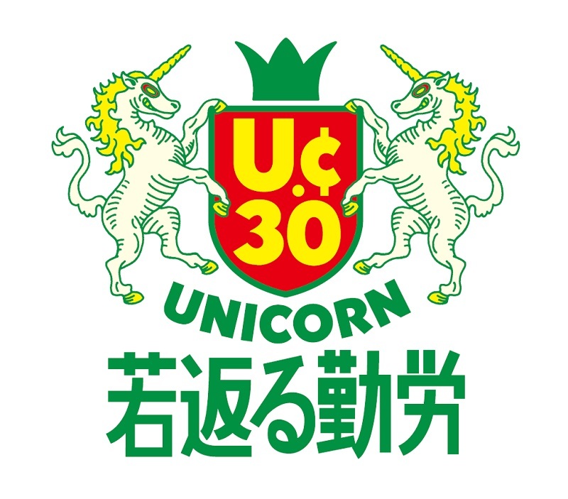 UC30 若返る勤労