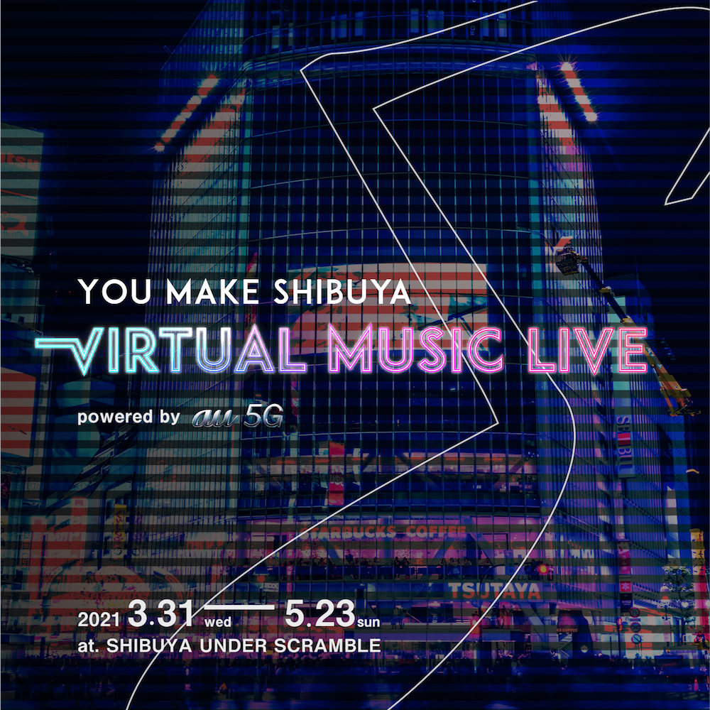 『YOU MAKE SHIBUYA VIRTUAL MUSIC LIVE powered by au 5G』