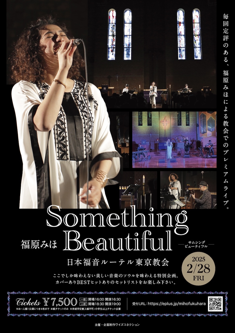 『福原みほ Something Beautiful』