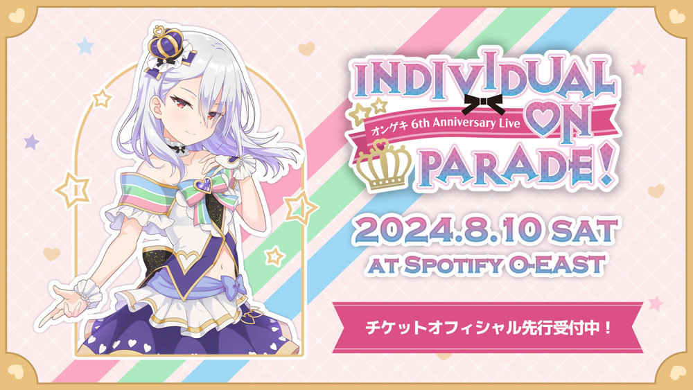 『オンゲキ 6th Anniversary Live ～Individual on parade!～』  (C)SEGA