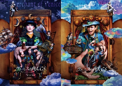 松崎史也脚色・演出のCasual Meets Shakespeare『ヴェニスの商人 CS』　キービジュアル＆日替わりゲストが解禁