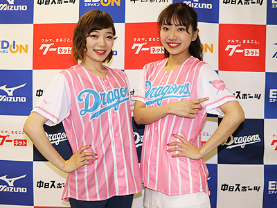 最新情報 中日ドラゴンズ ドラ恋 ユニフォームガールズシリーズ ガールズデー レディース 野球