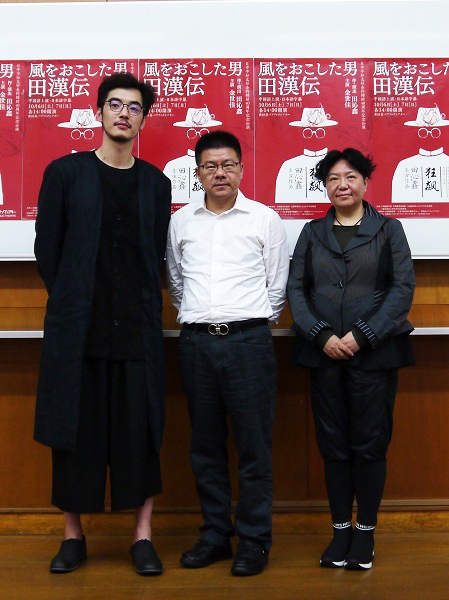 左から、田漢役の金世佳、上海戯劇学院学長の黄昌勇、演出の田沁鑫