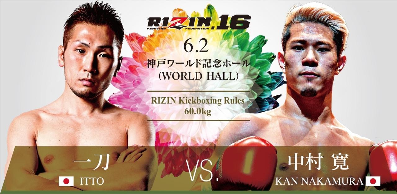一刀 vs 中村寛