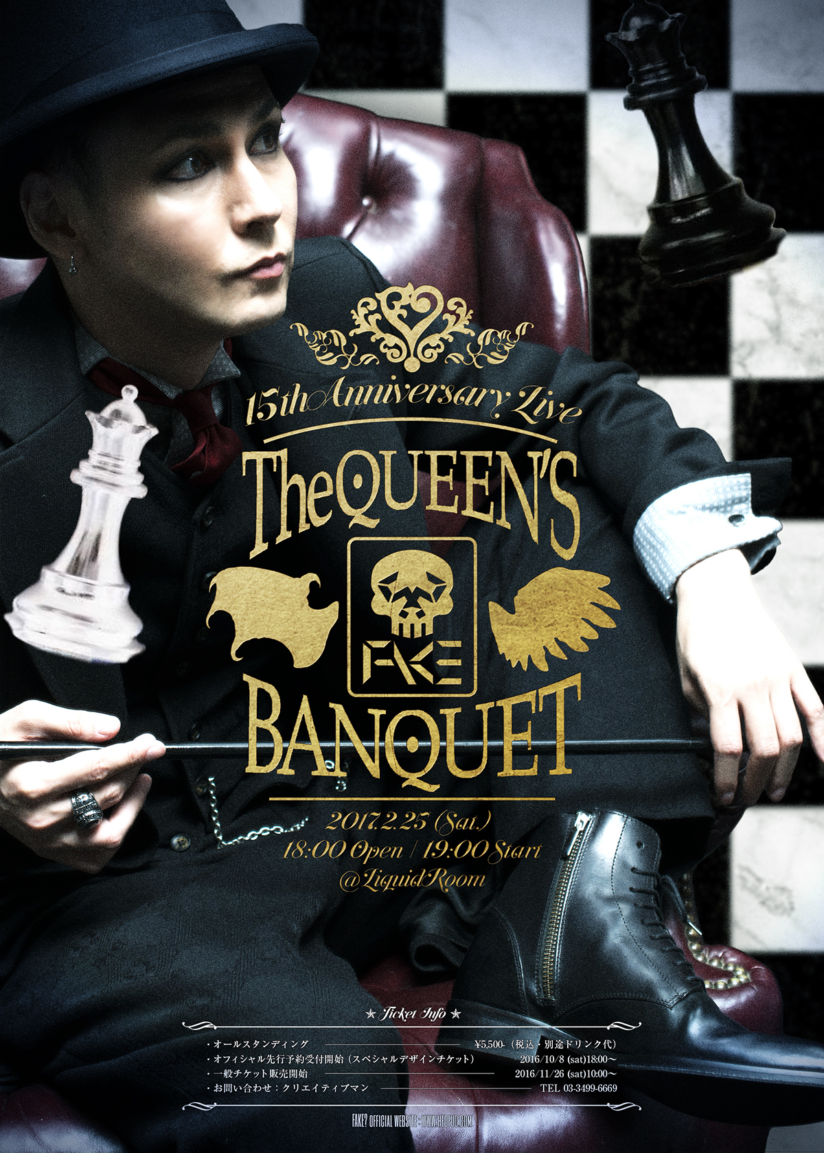 『15th Anniversary  FAKE? Live "The Queen's Banquet』