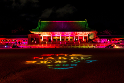 京都・平安神宮が幻想的にライトアップ、夜間参拝イベント『NAKED ヨルモウデ 平安神宮 2023』が開催中