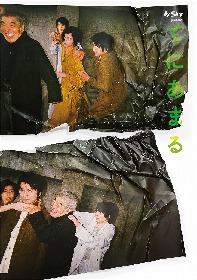 舞台 てにあまる クリアファイルセット 藤原竜也 高杉真宙 佐久間由衣 画像】藤原竜也、高杉真宙、佐久間由衣、柄本明が取っ組み合う