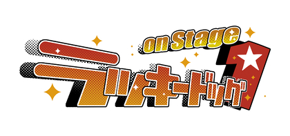 『ラッキードッグ1』を舞台化した『ラッキードッグ1 on Stage』のキャスト＆公演詳細が解禁　榊原徹士、川隅美慎ら出演