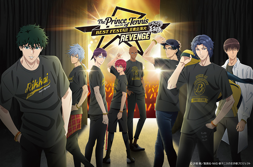 イベント『テニプリ BEST FESTA!!  王者立海大 REVENGE』キービジュアル (c) 許斐 剛／集英社・NAS・新テニスの王子様プロジェクト