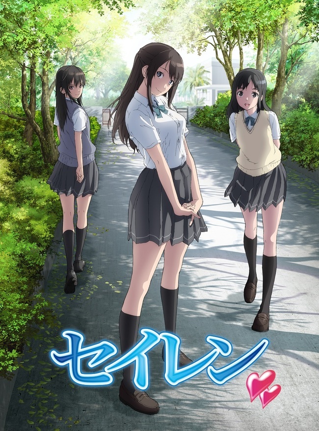 TVアニメ「セイレン」キービジュアル 