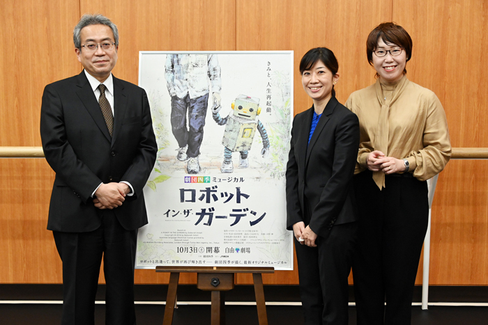 左から吉田智誉樹劇団四季社長、小山ゆうな（演出）、長田育恵（台本・作詞）