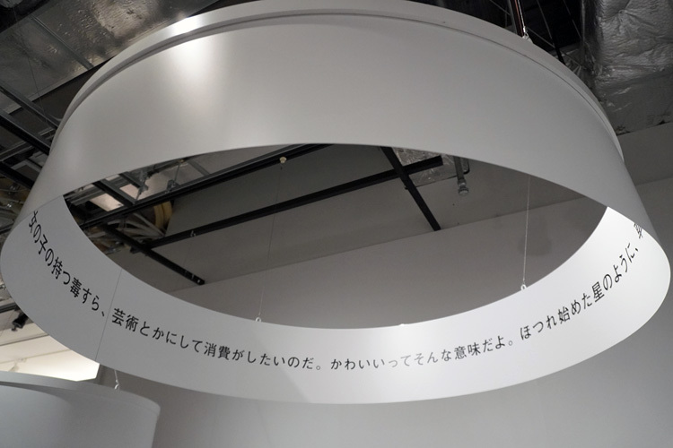 《ループする詩》。大小さまざまな《ループする詩》があり、いずれも中に入って鑑賞できる。