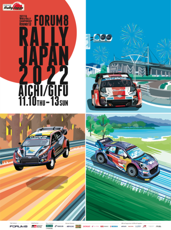 ラリージャパンユニホーム ラリージャパン ラリー Rally Japan